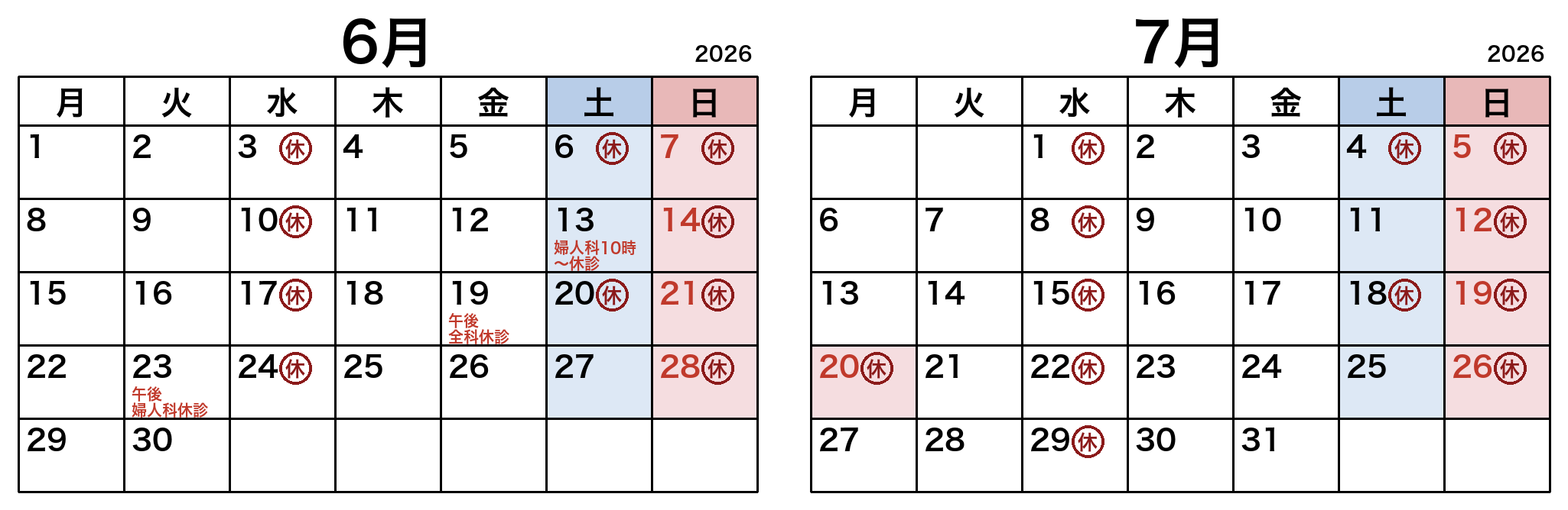 診療カレンダー 2026年6月・7月